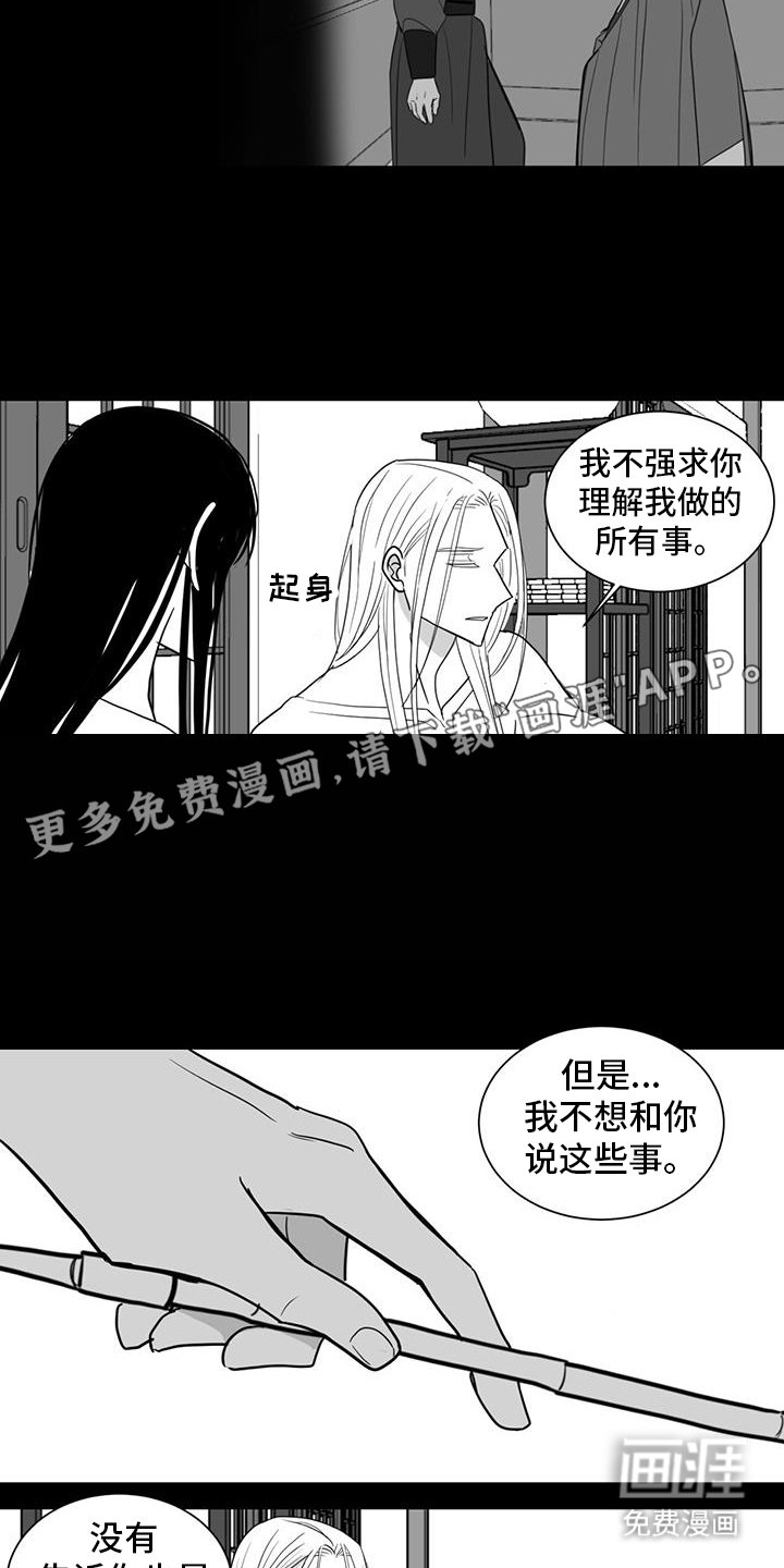 第164章：异变