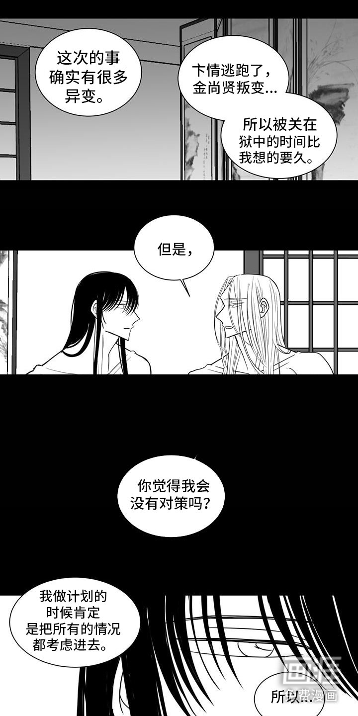 第164章：异变