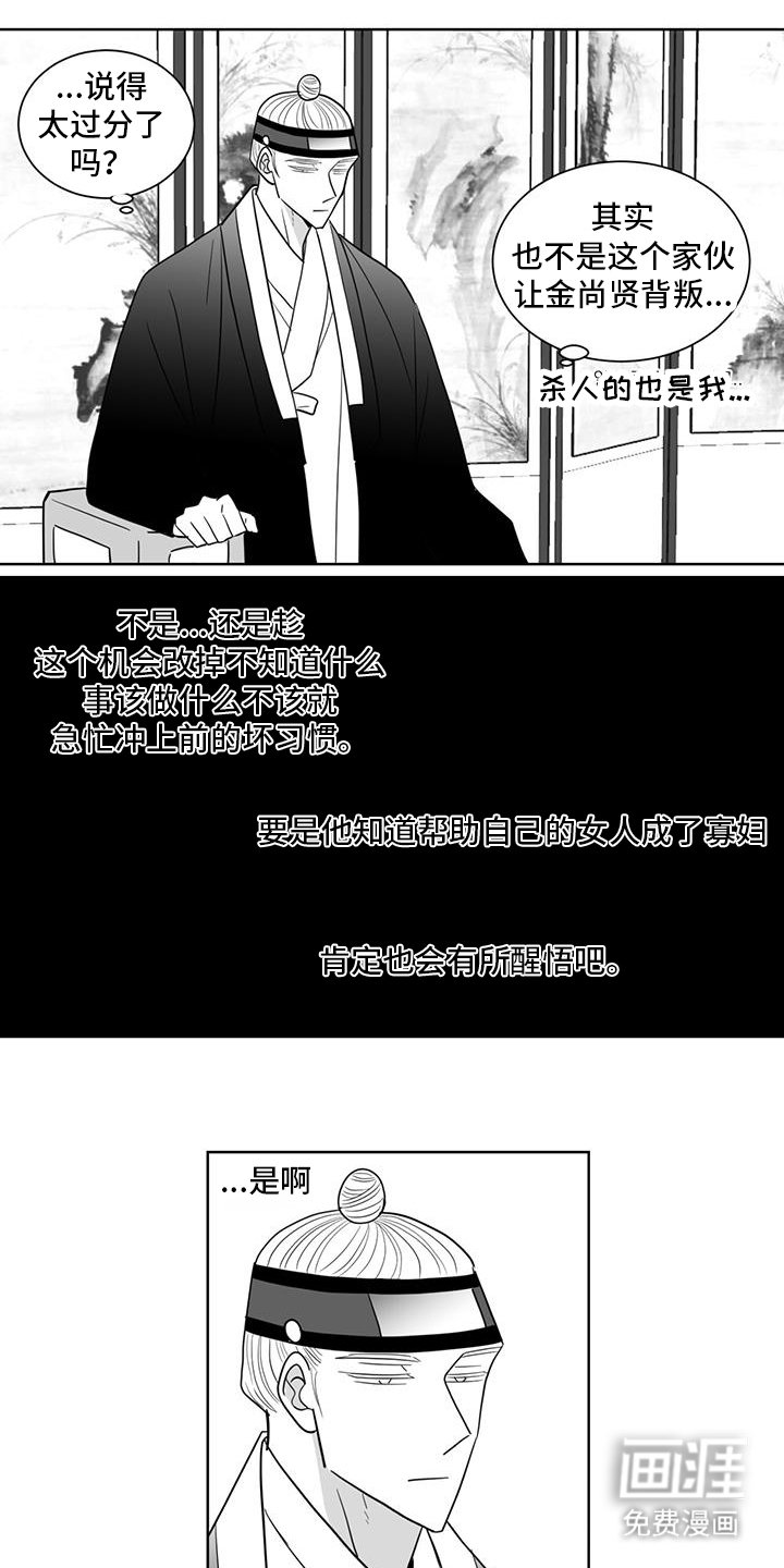 第165章：相信你