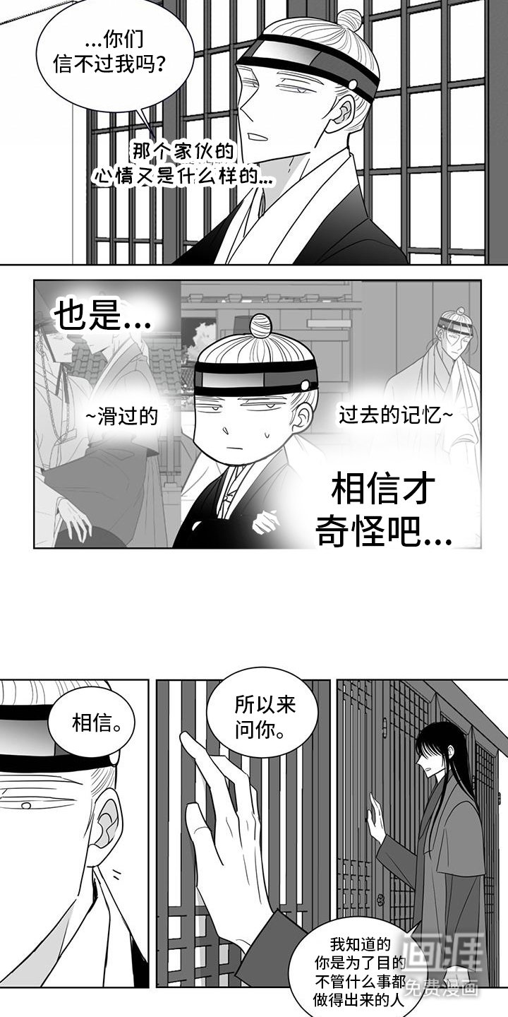 第165章：相信你