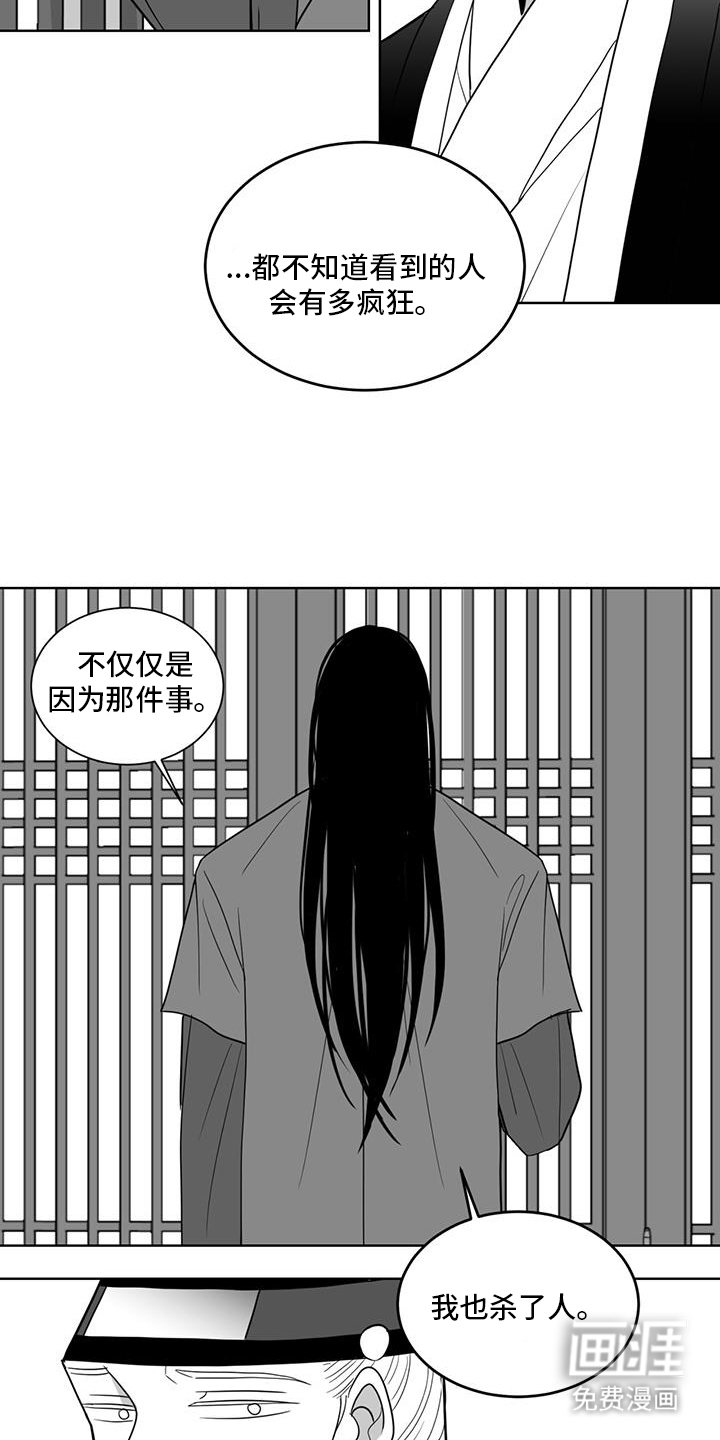 第165章：相信你