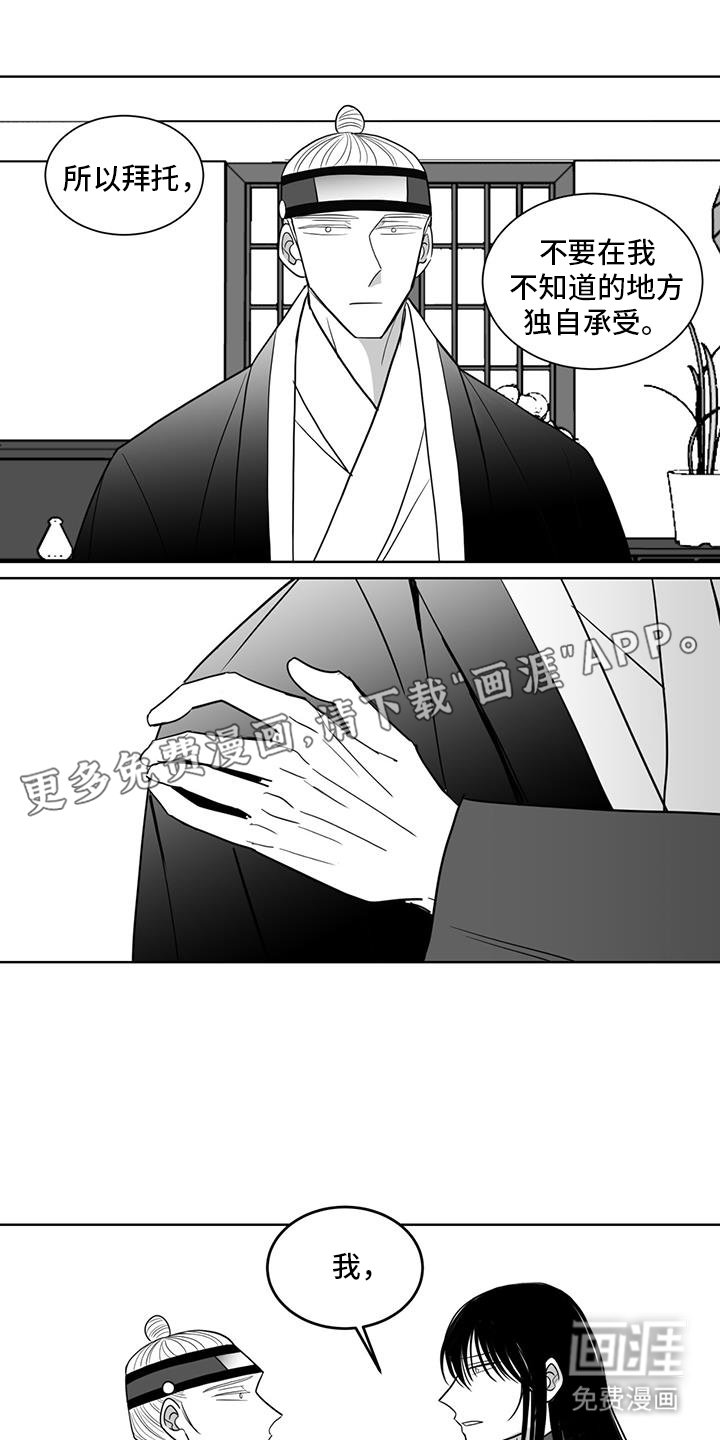 第165章：相信你