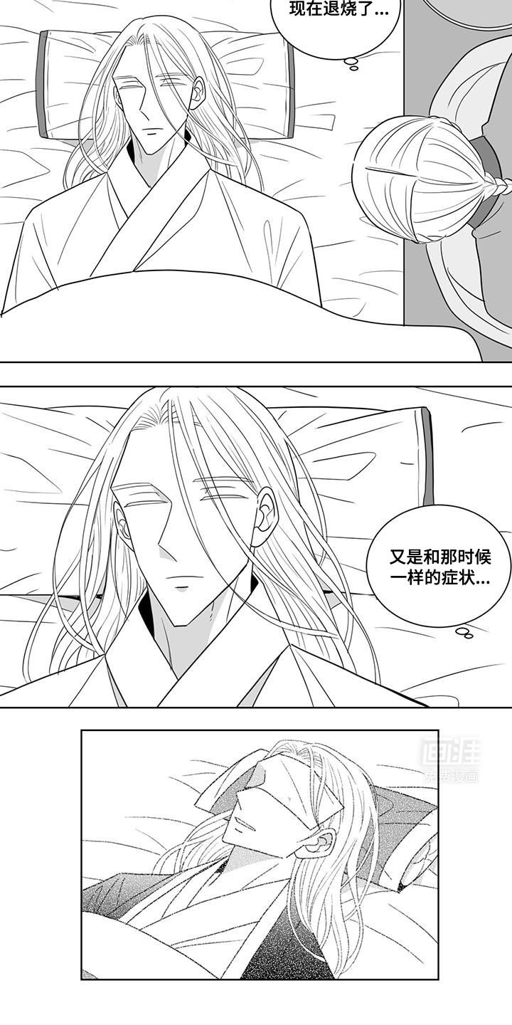 第166章：我想要的不是这样