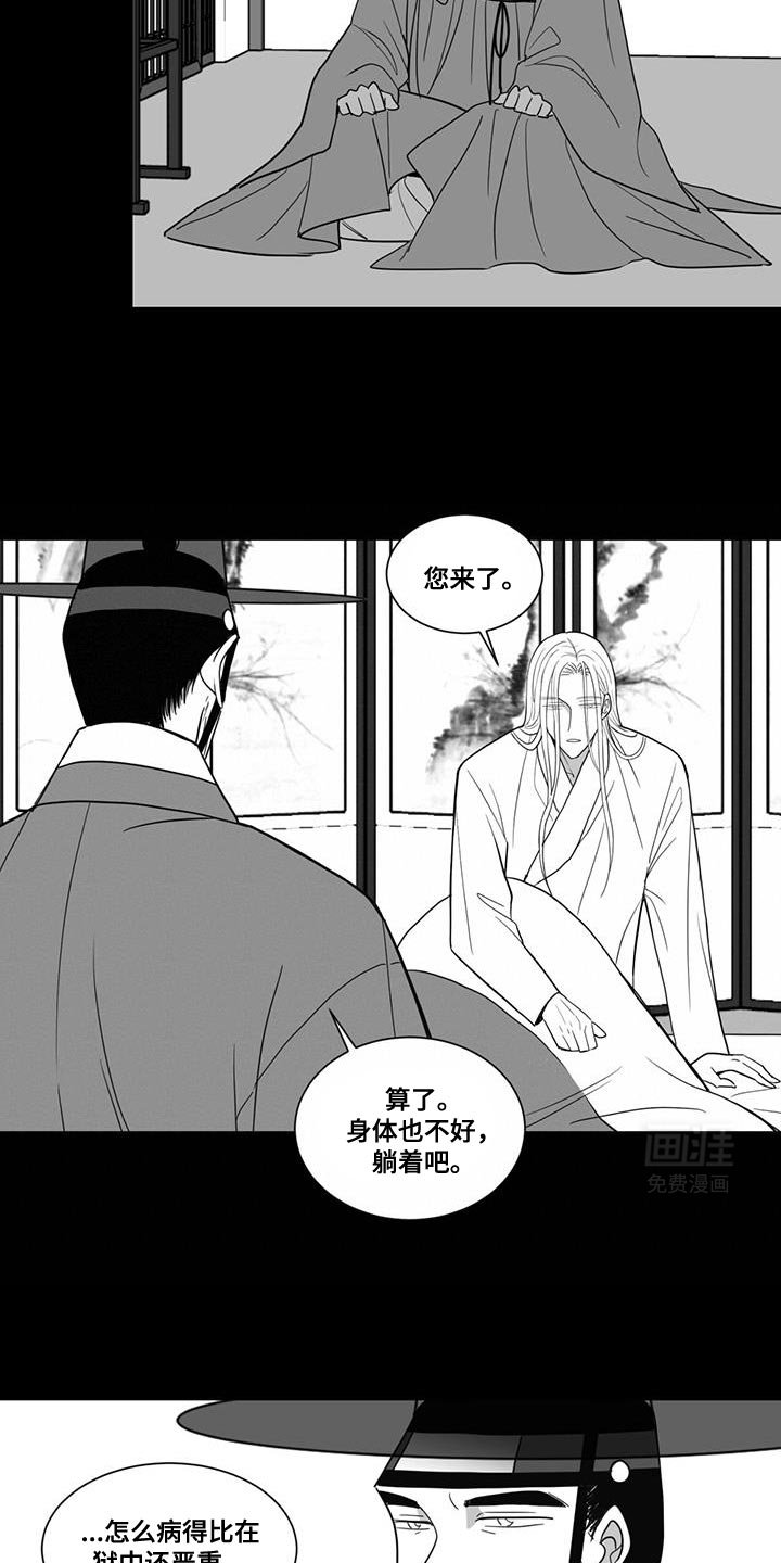第166章：我想要的不是这样