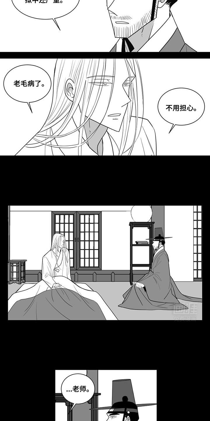 第166章：我想要的不是这样