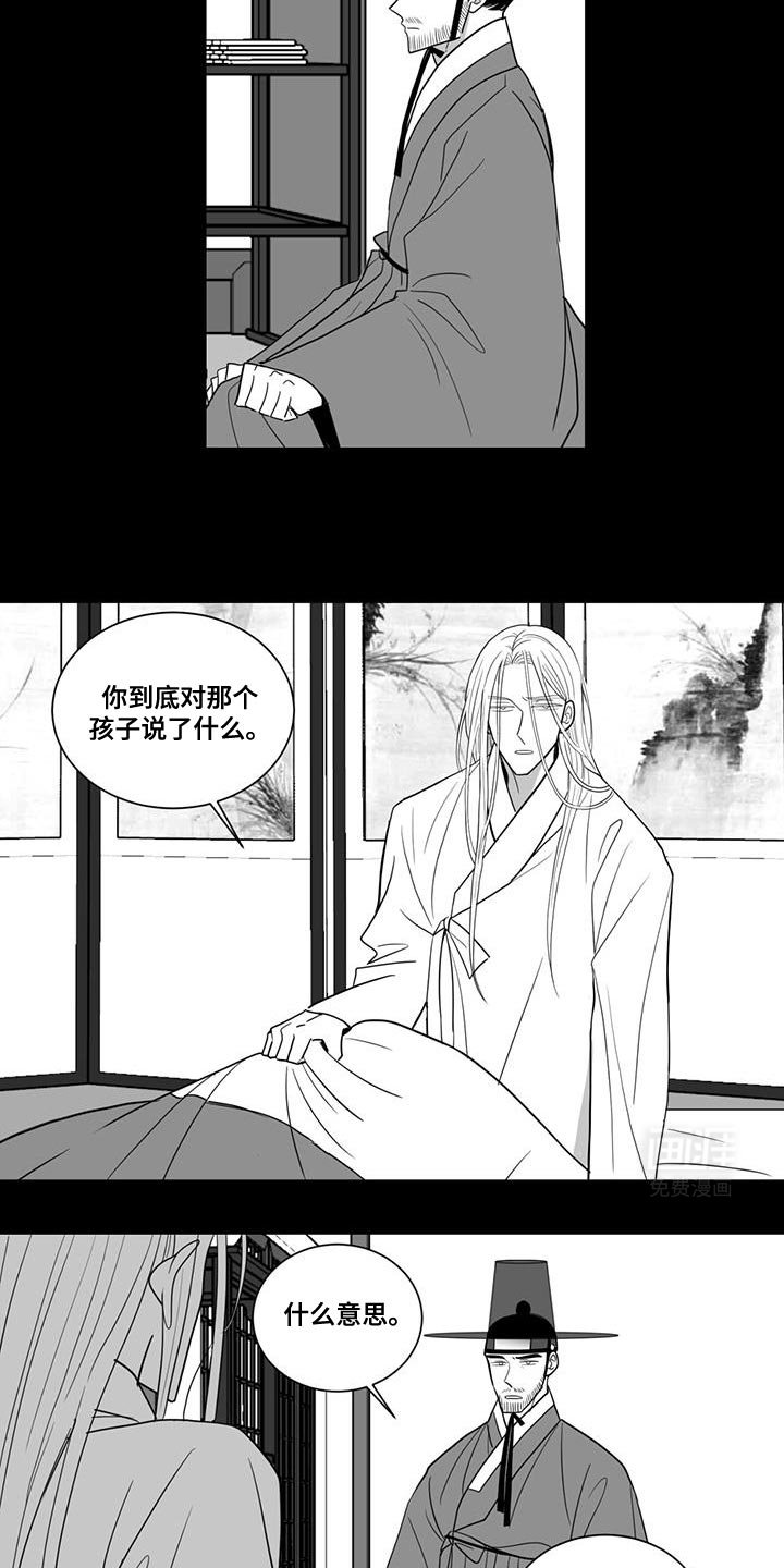 第166章：我想要的不是这样