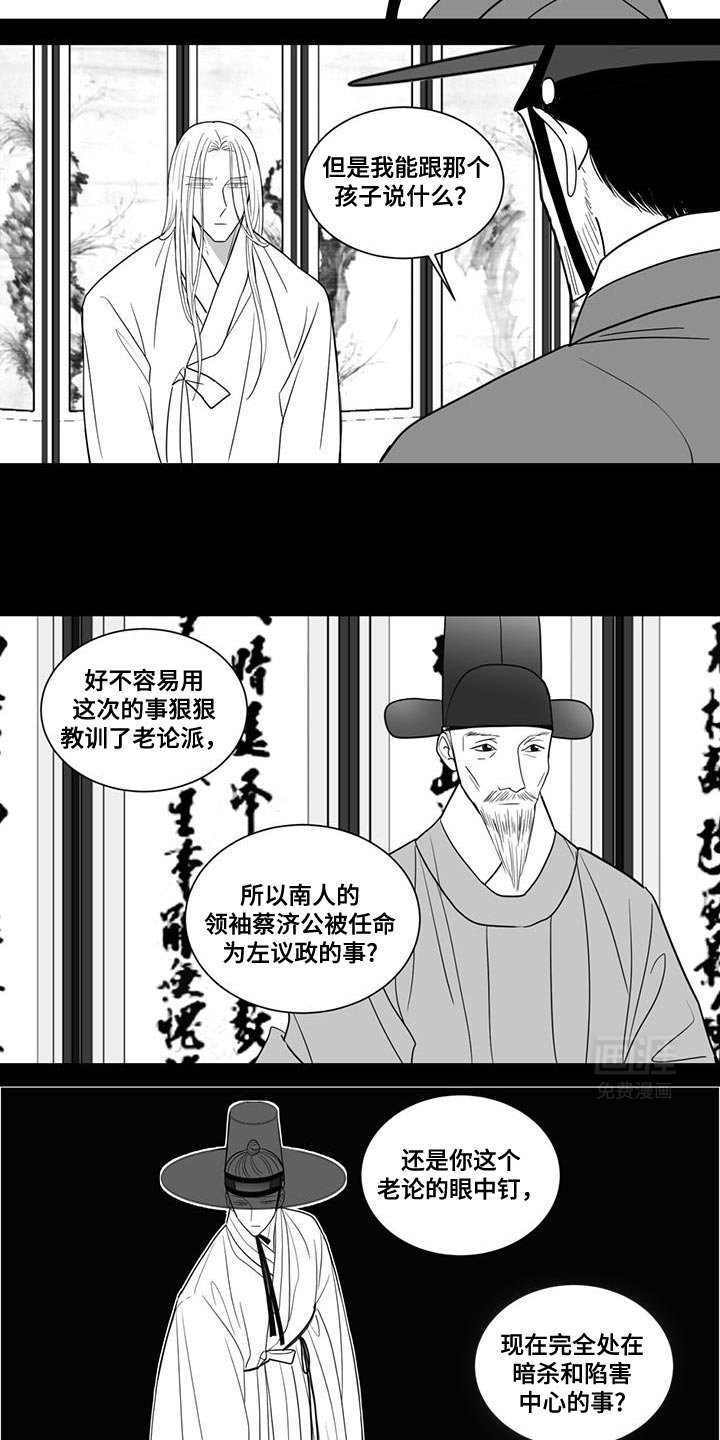 第166章：我想要的不是这样