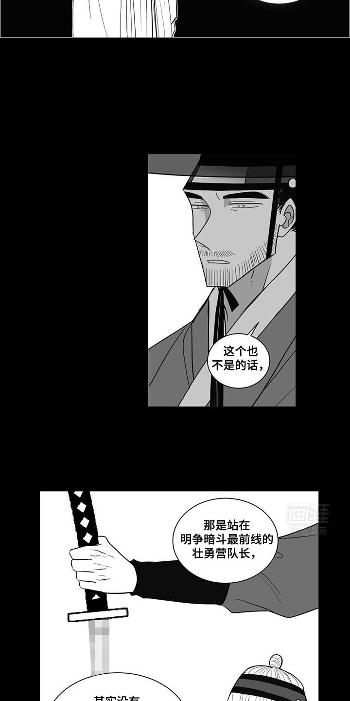 第166章：我想要的不是这样