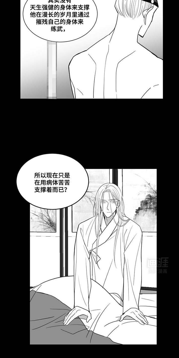 第166章：我想要的不是这样