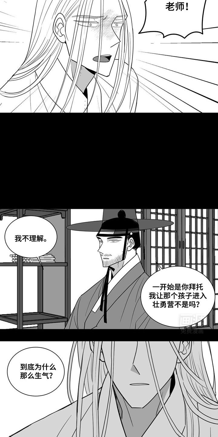 第166章：我想要的不是这样