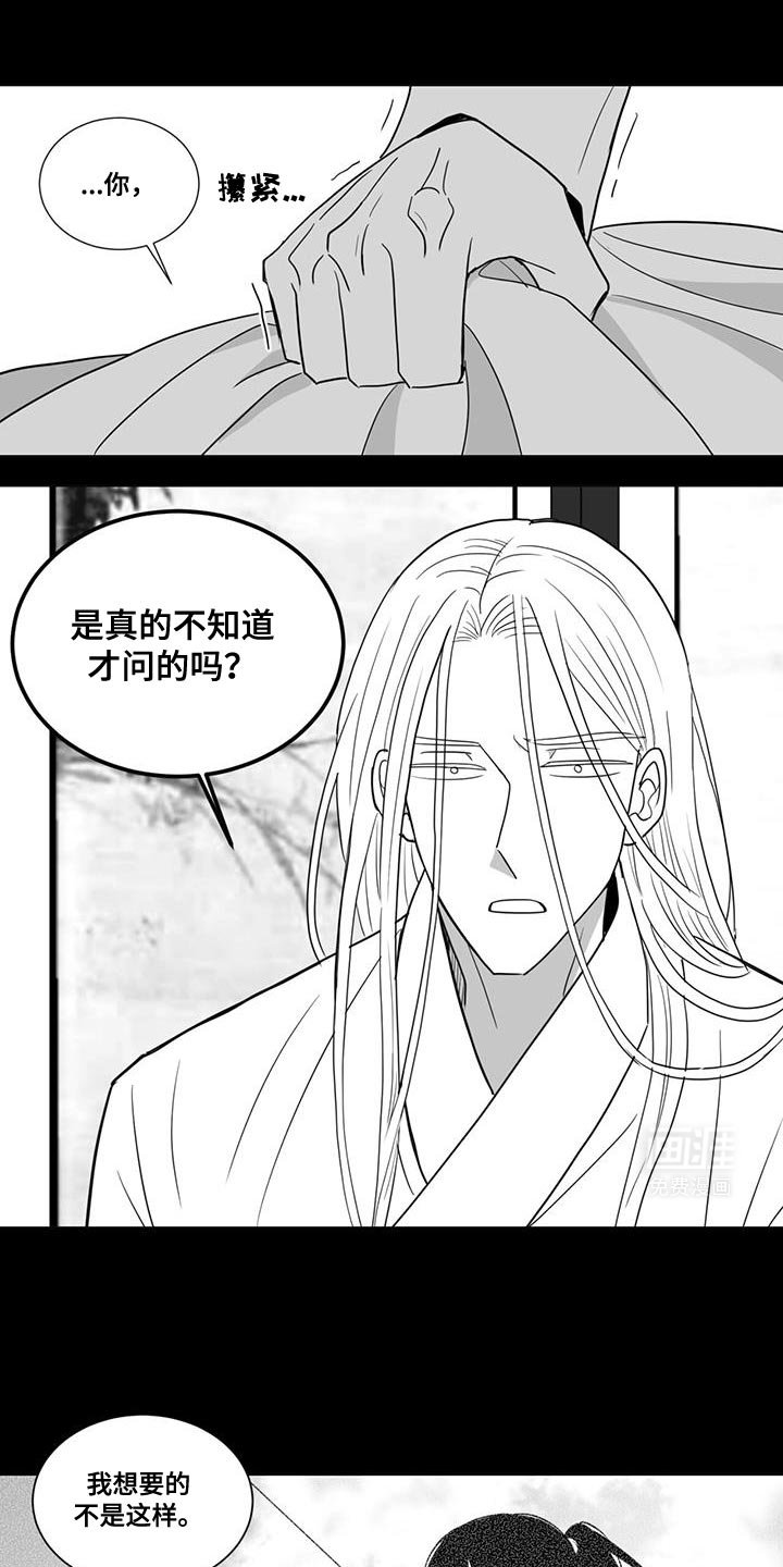 第166章：我想要的不是这样