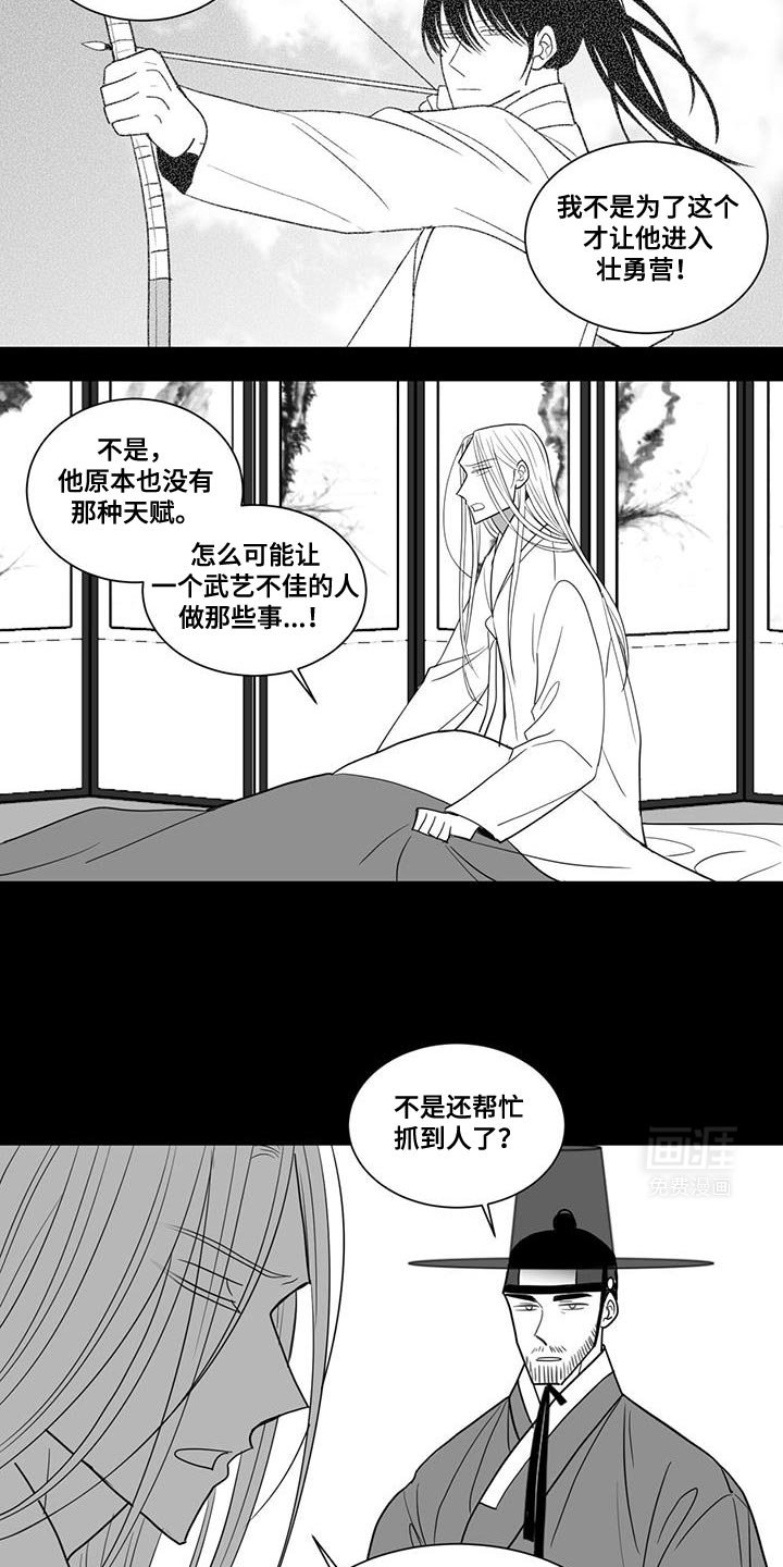 第166章：我想要的不是这样