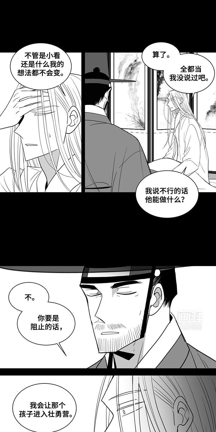 第167章：不要像我这样活着