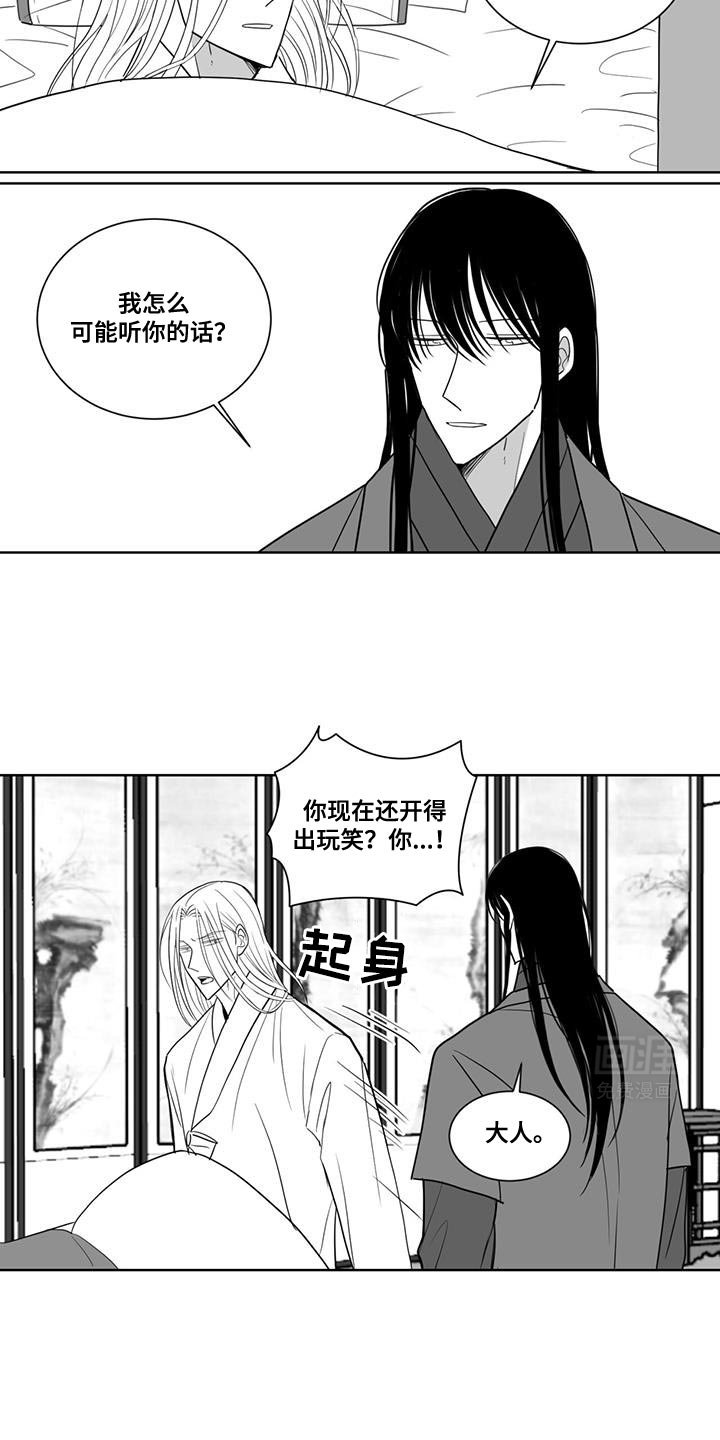 第167章：不要像我这样活着