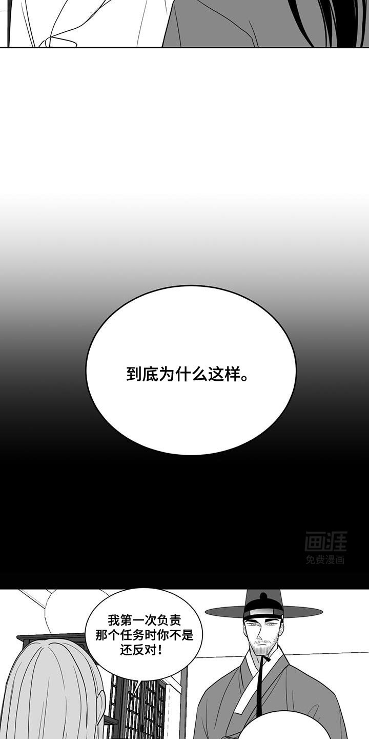 第167章：不要像我这样活着
