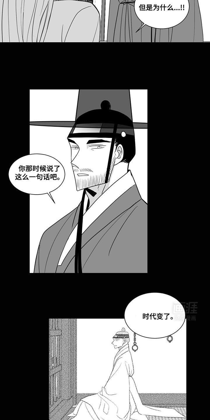 第167章：不要像我这样活着