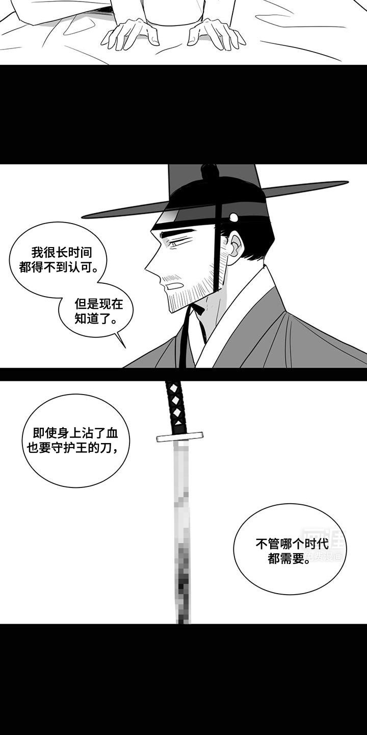 第167章：不要像我这样活着