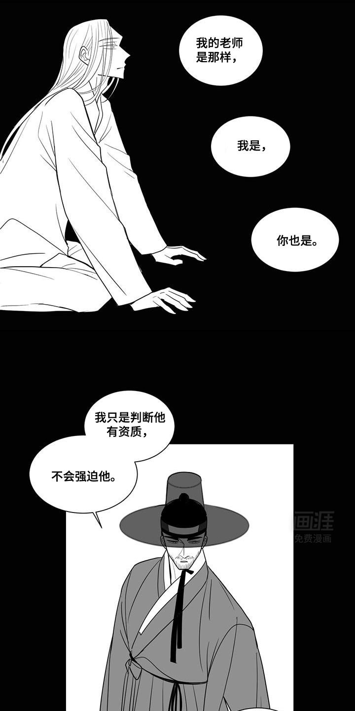 第167章：不要像我这样活着