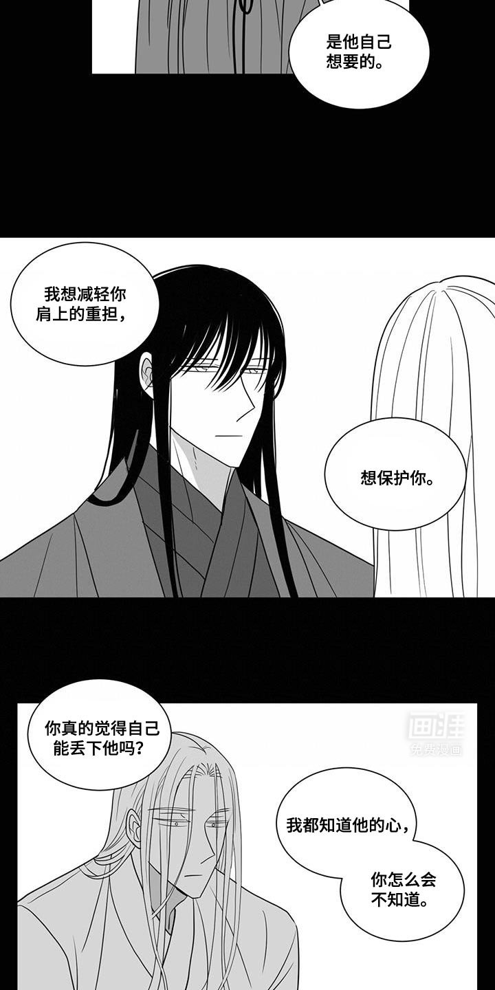 第167章：不要像我这样活着
