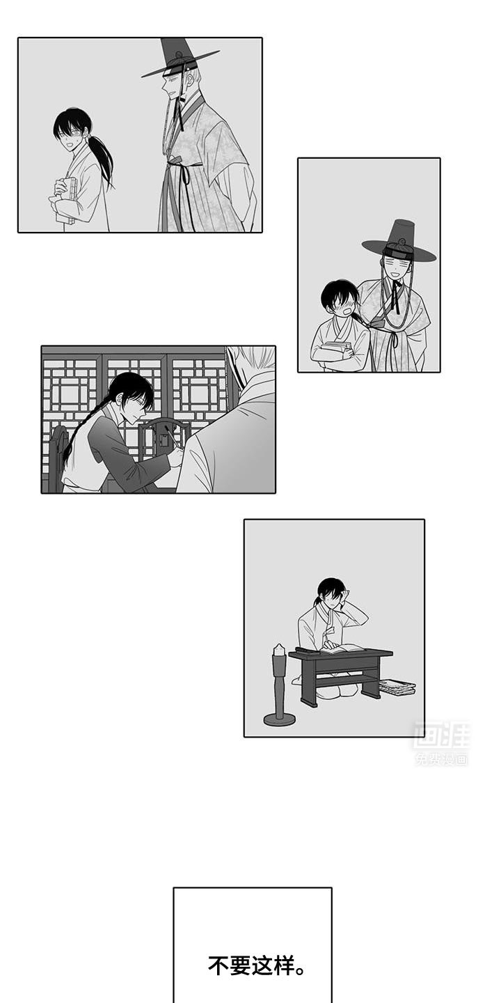第167章：不要像我这样活着