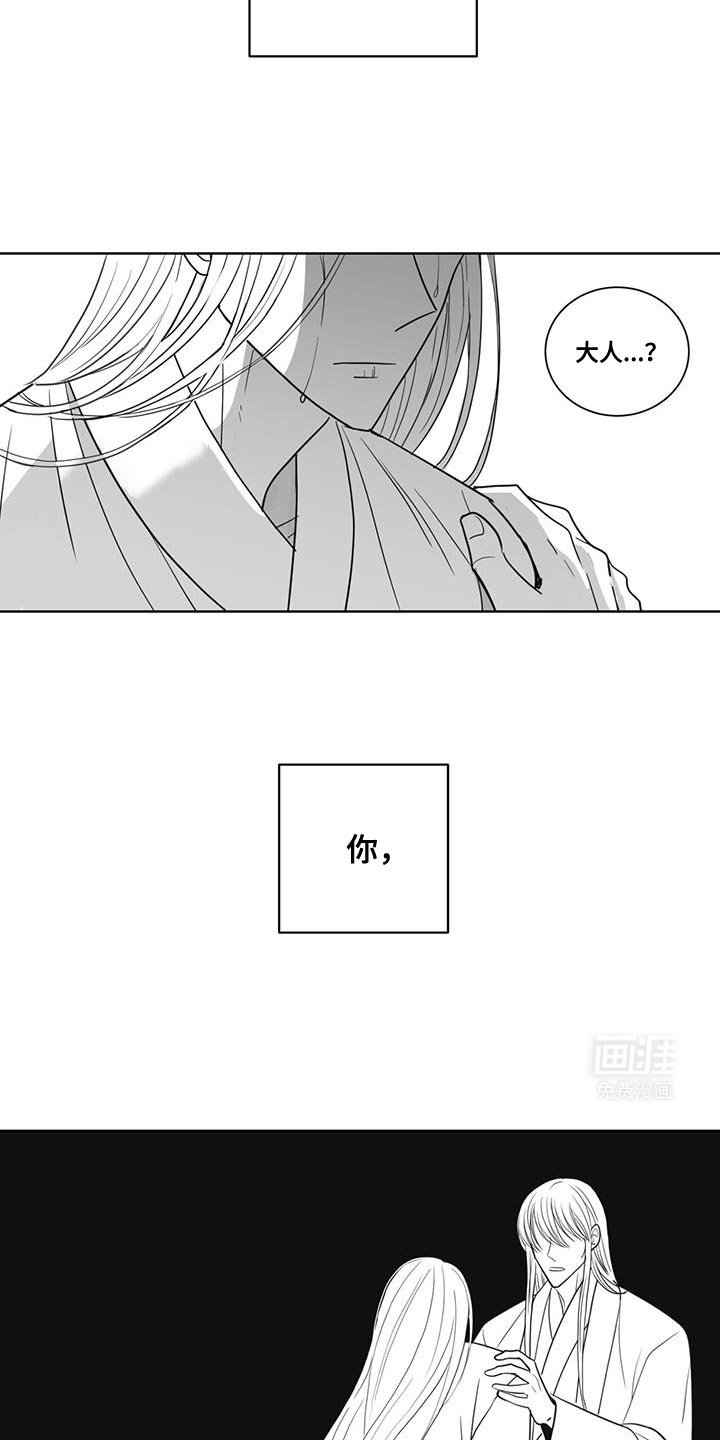 第167章：不要像我这样活着