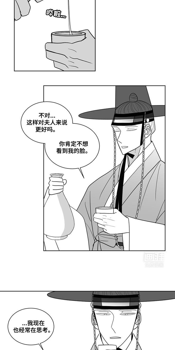第168章：那种温度太暖了