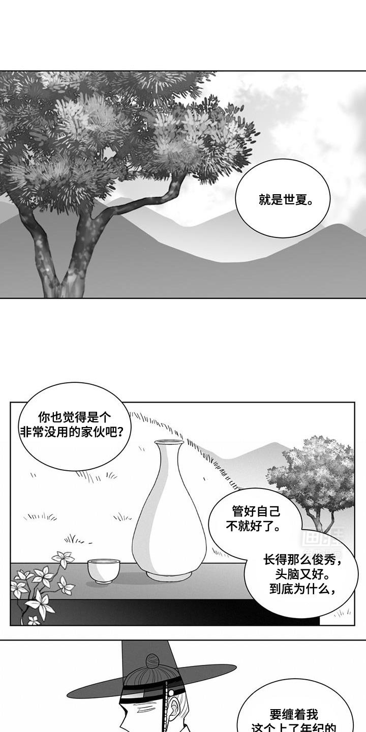 第168章：那种温度太暖了