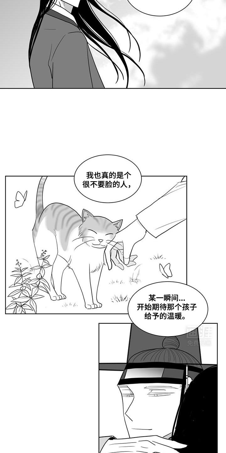 第168章：那种温度太暖了
