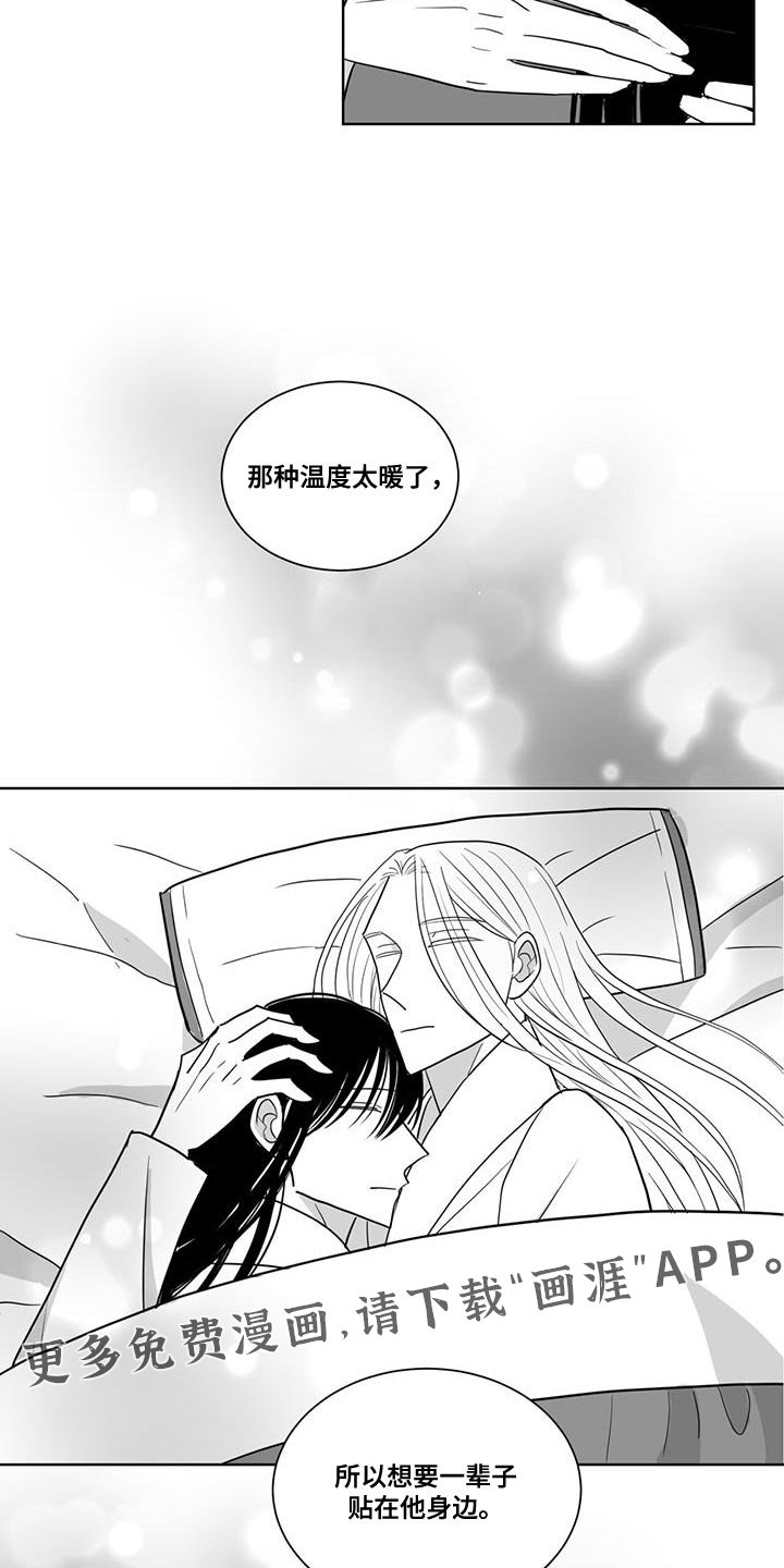 第168章：那种温度太暖了