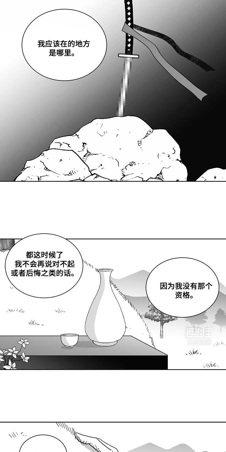 第169章：不是只有厌恶