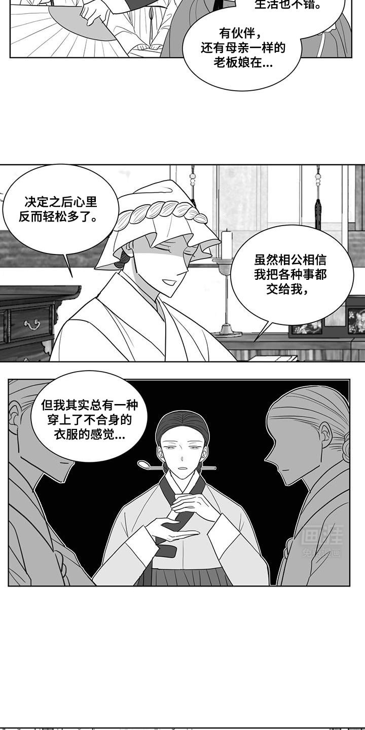 第169章：不是只有厌恶