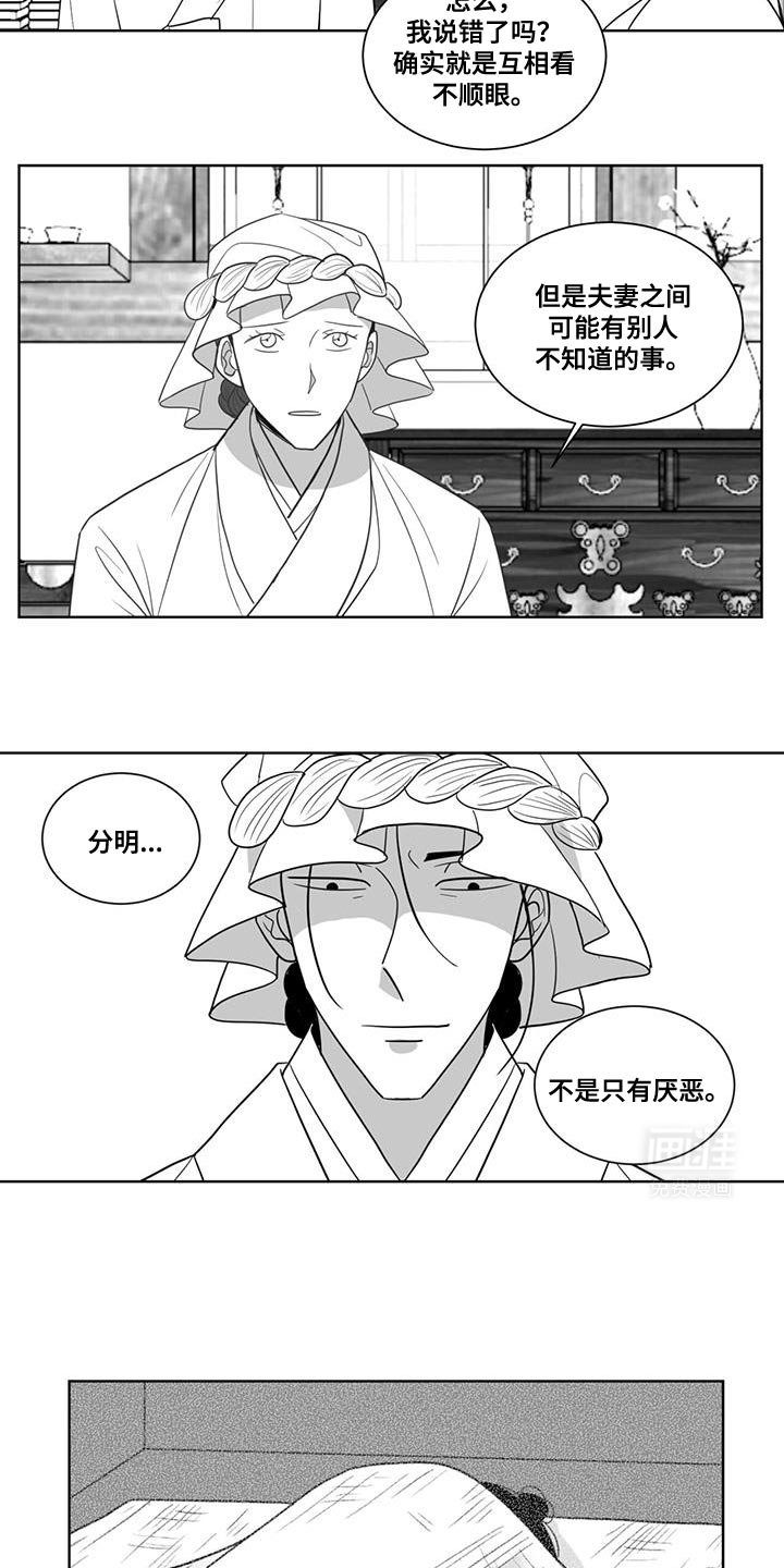 第169章：不是只有厌恶