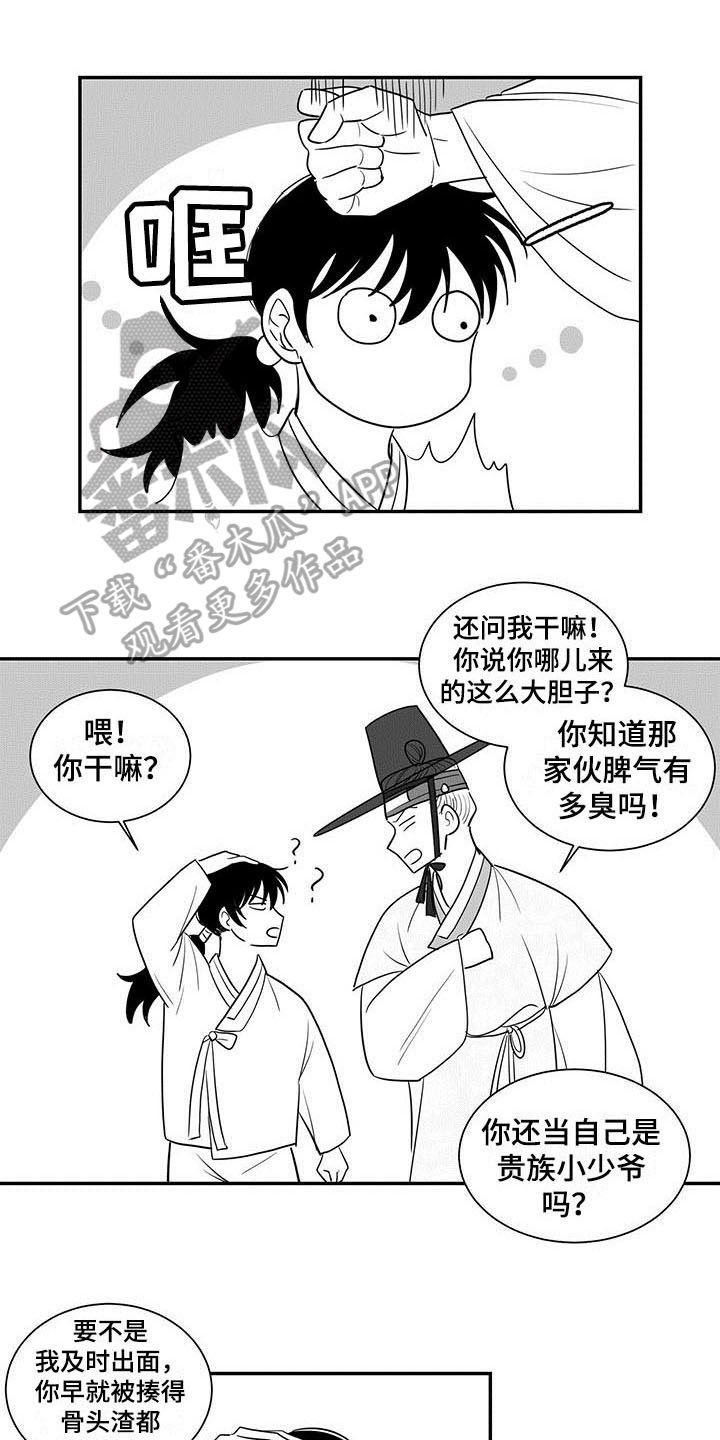 第17章：告诫