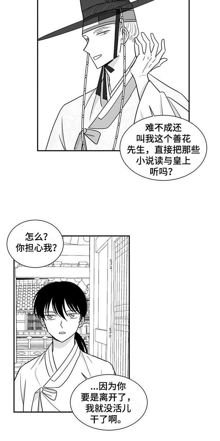 第17章：告诫