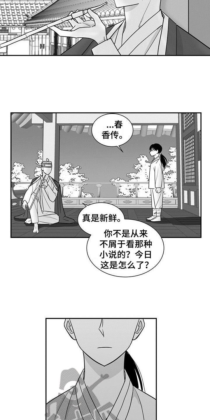 第17章：告诫