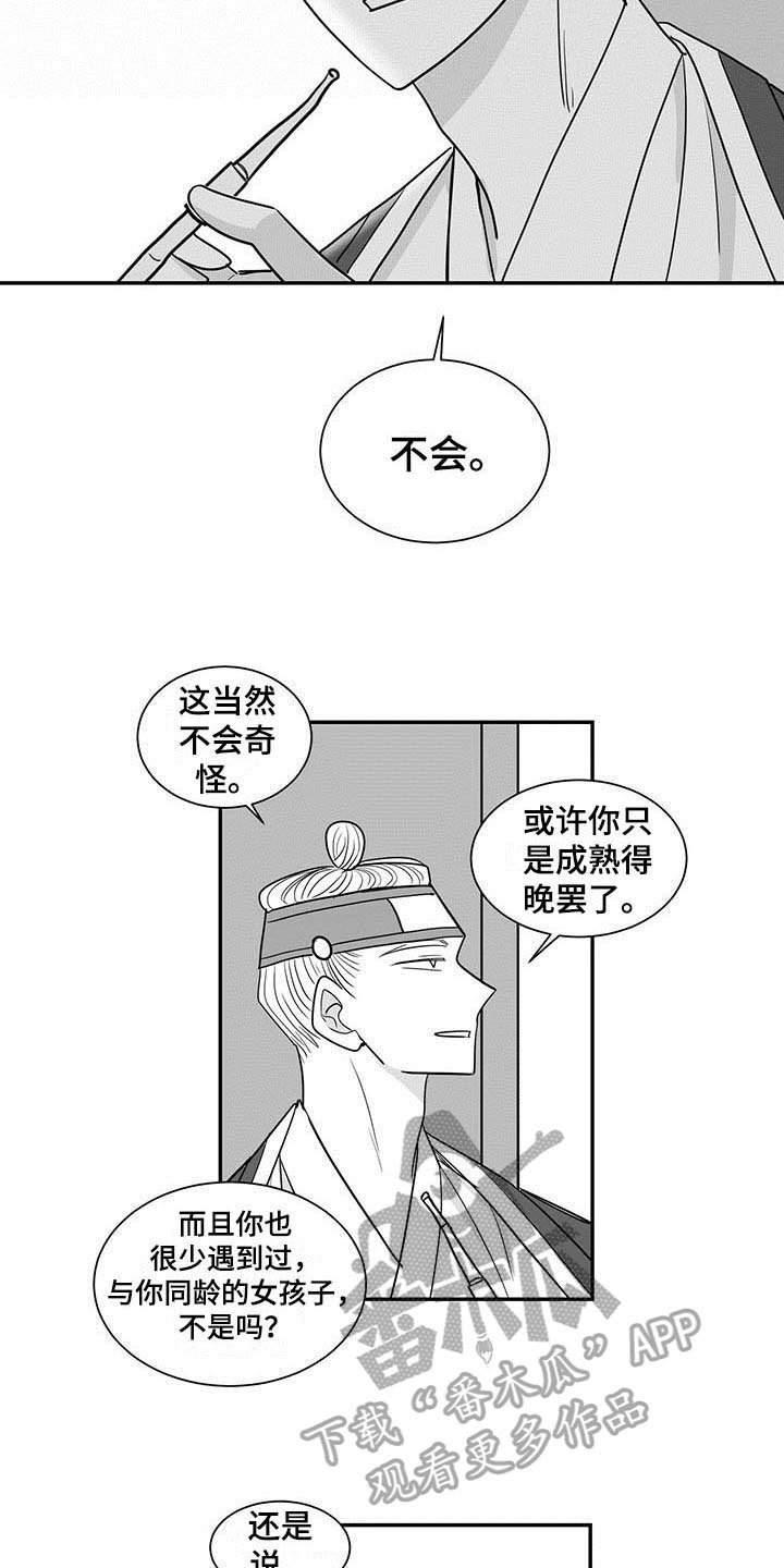 第17章：告诫