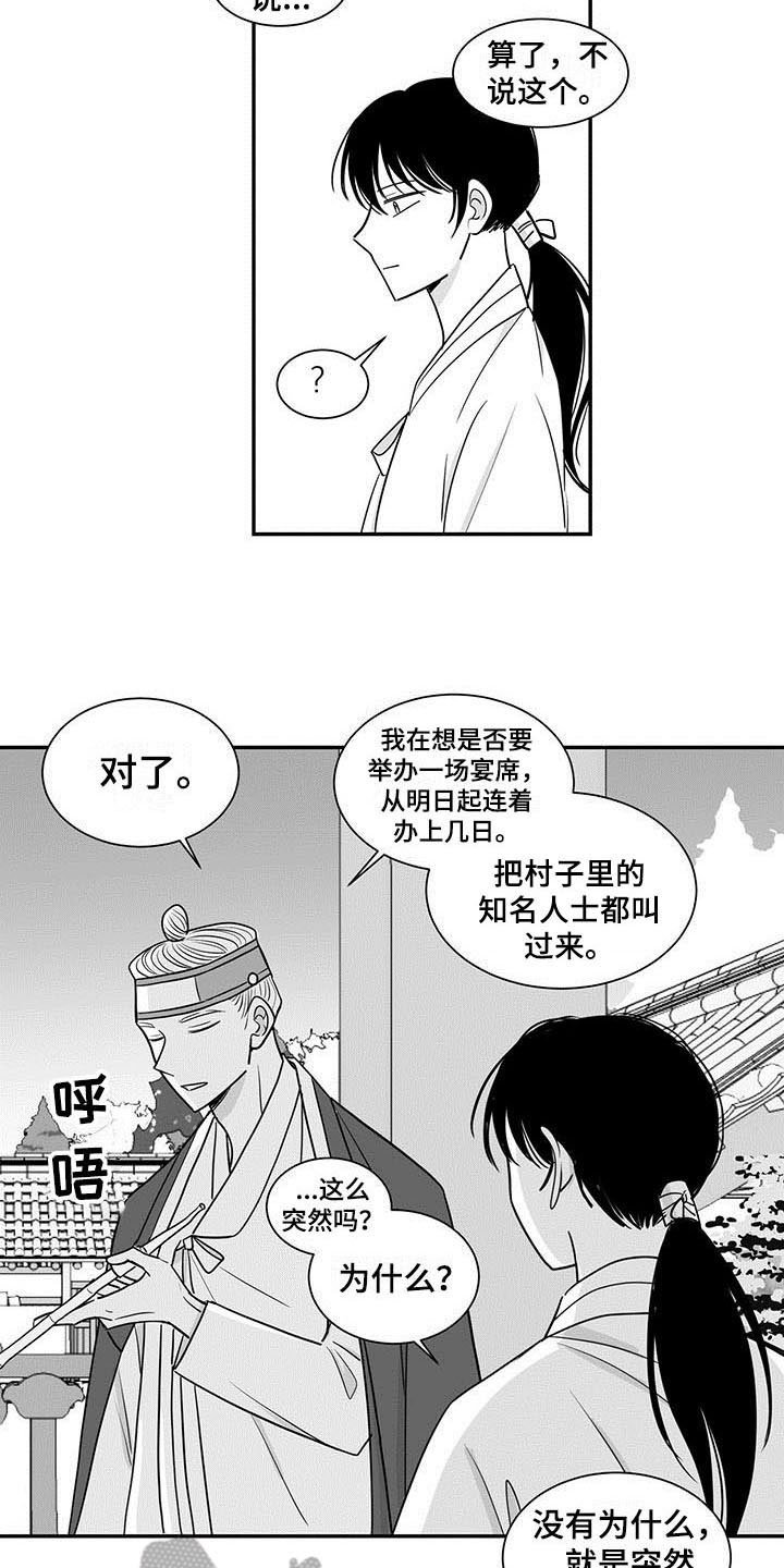 第17章：告诫