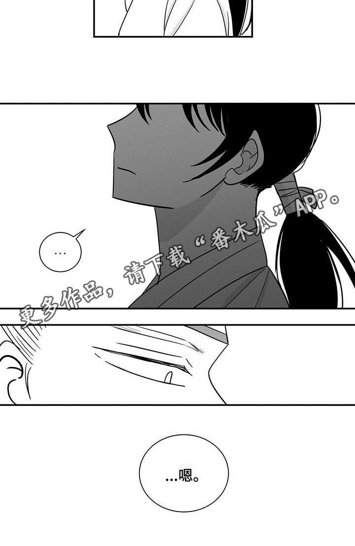 第17章：告诫