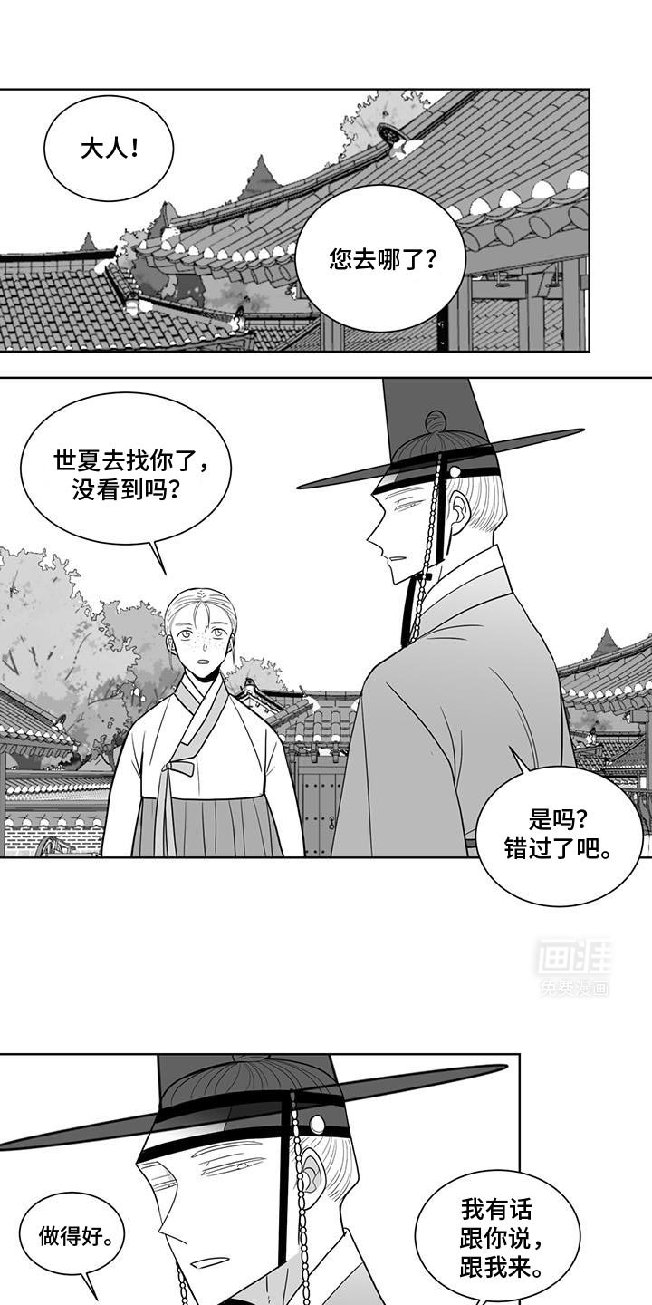 第170章：是我先开始的