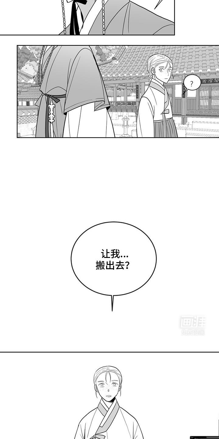 第170章：是我先开始的