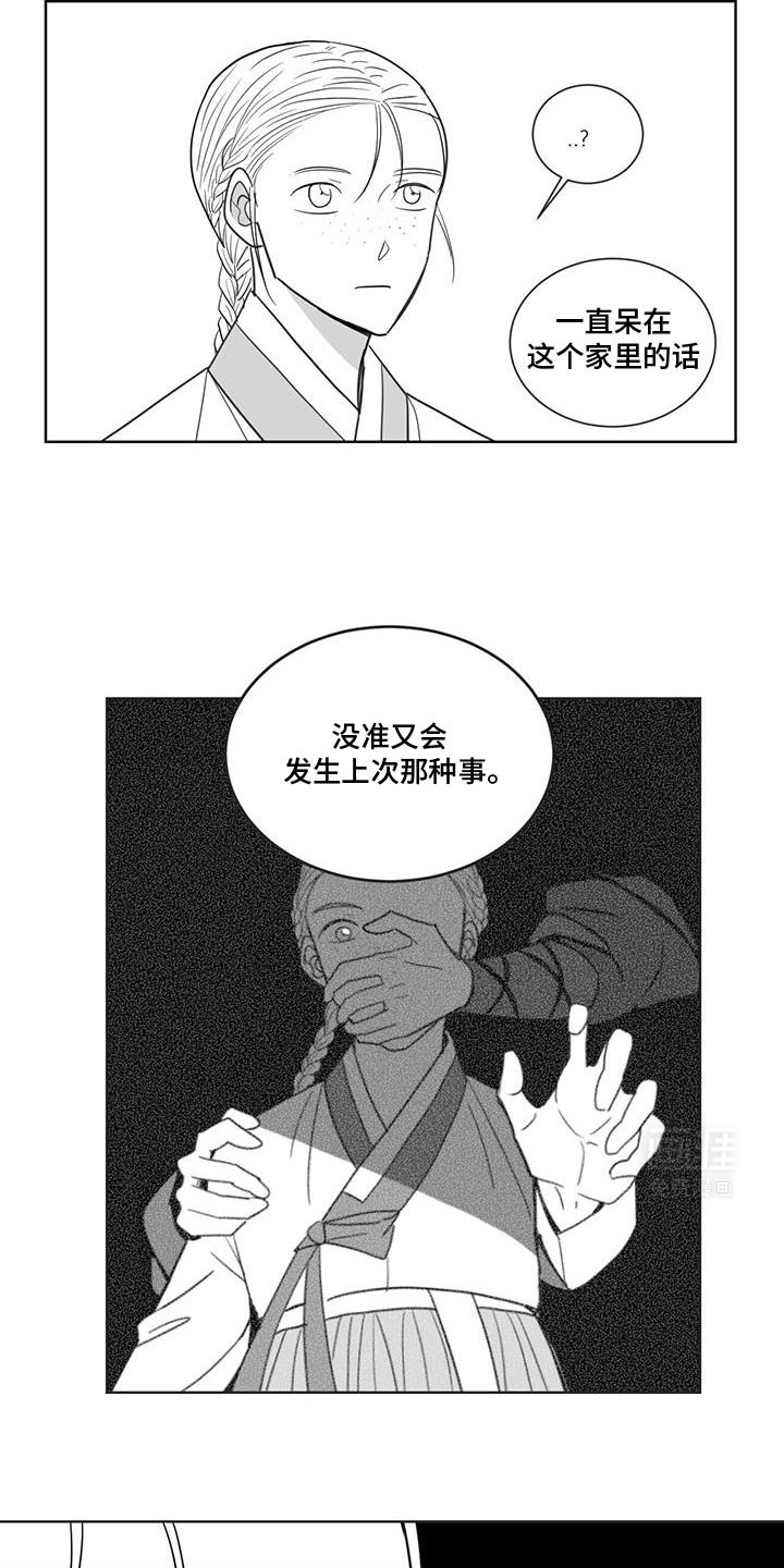 第170章：是我先开始的