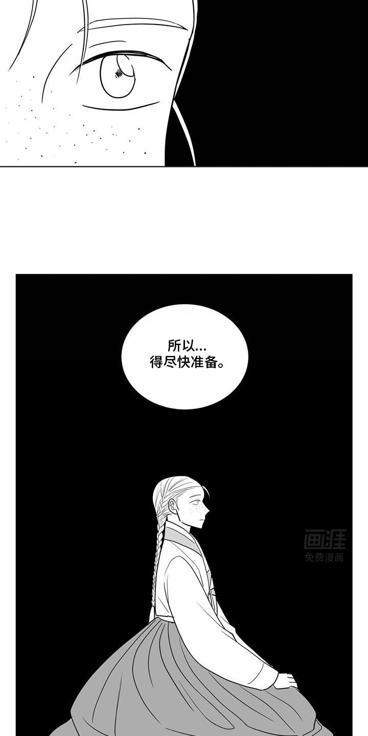 第170章：是我先开始的