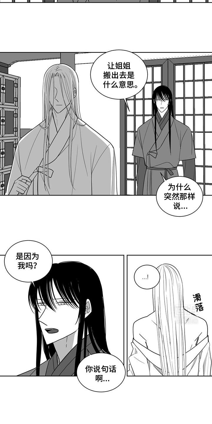 第170章：是我先开始的