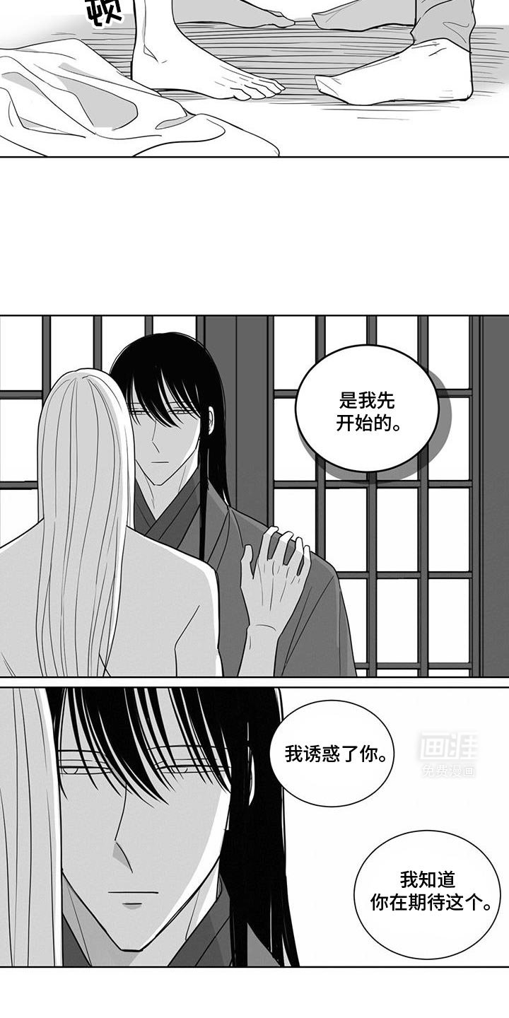 第170章：是我先开始的