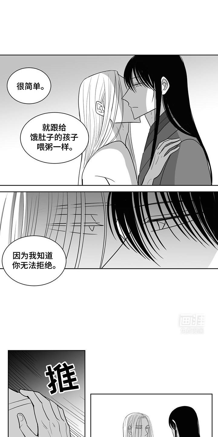 第170章：是我先开始的