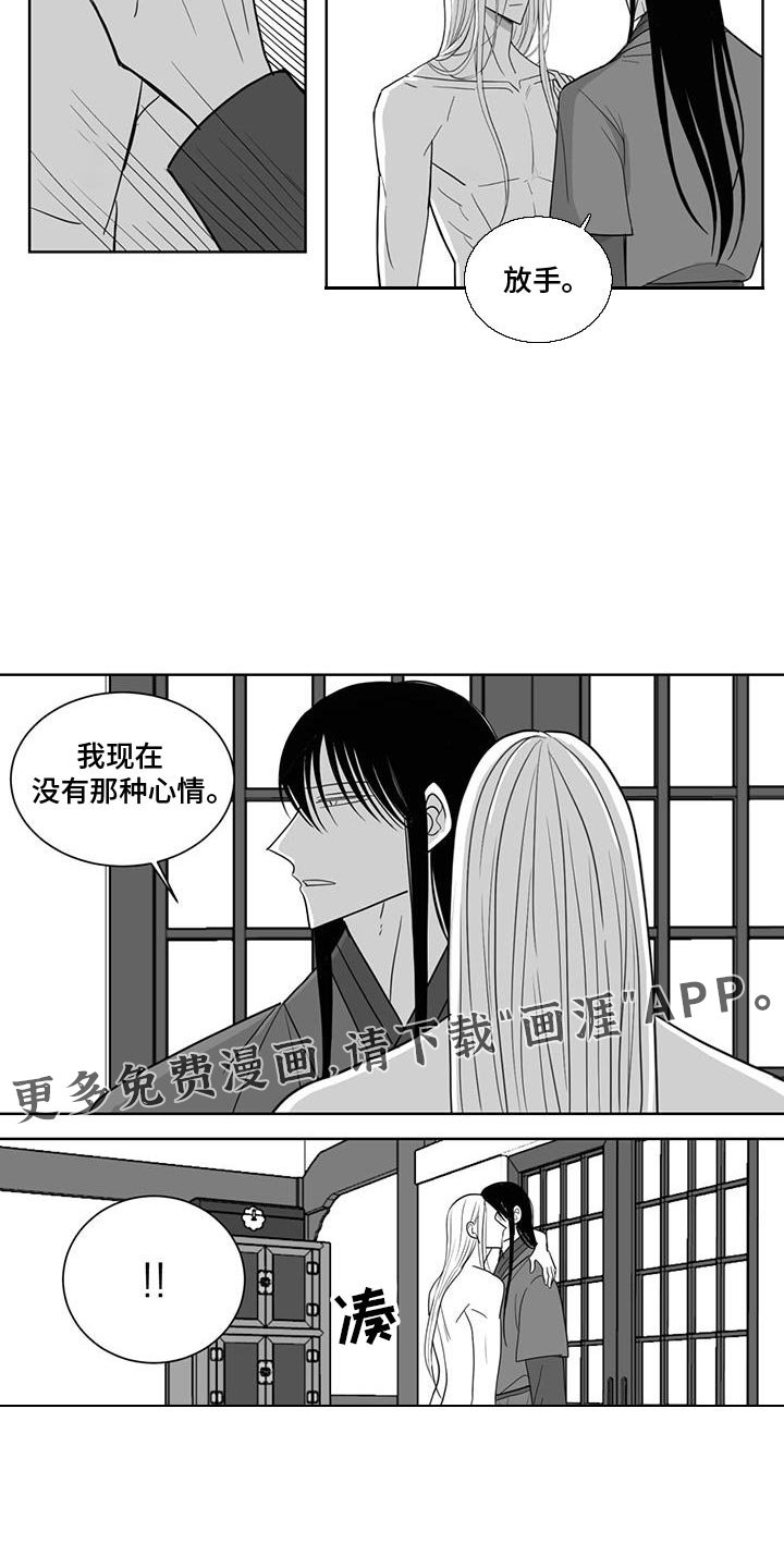 第170章：是我先开始的