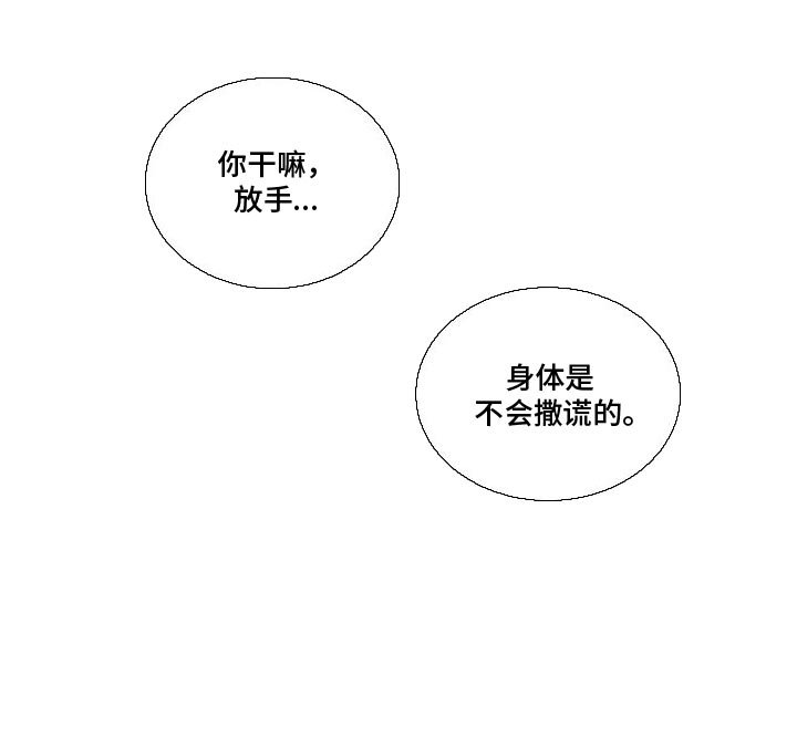 第170章：是我先开始的