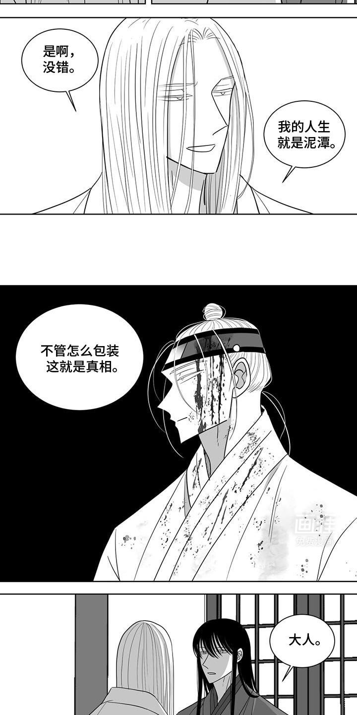 第171章：真相