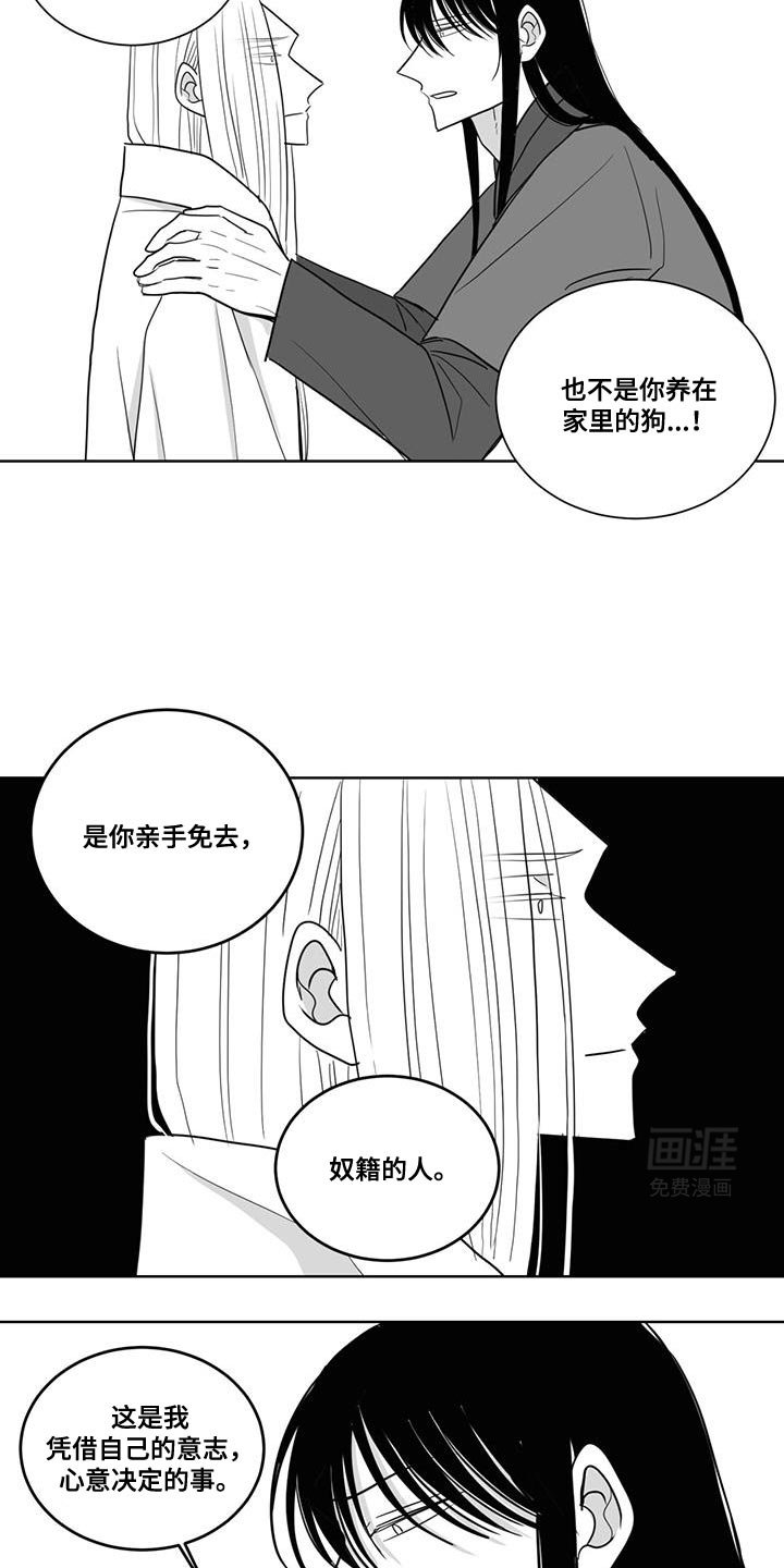 第172章：有抓住过吗