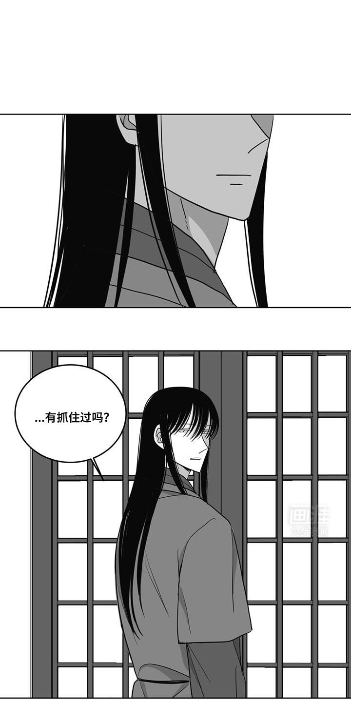 第172章：有抓住过吗